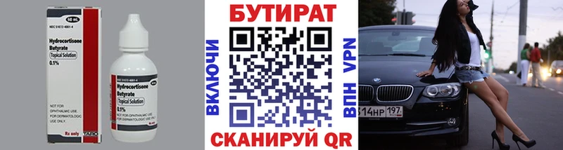БУТИРАТ оксибутират  блэк спрут tor  Холмск 