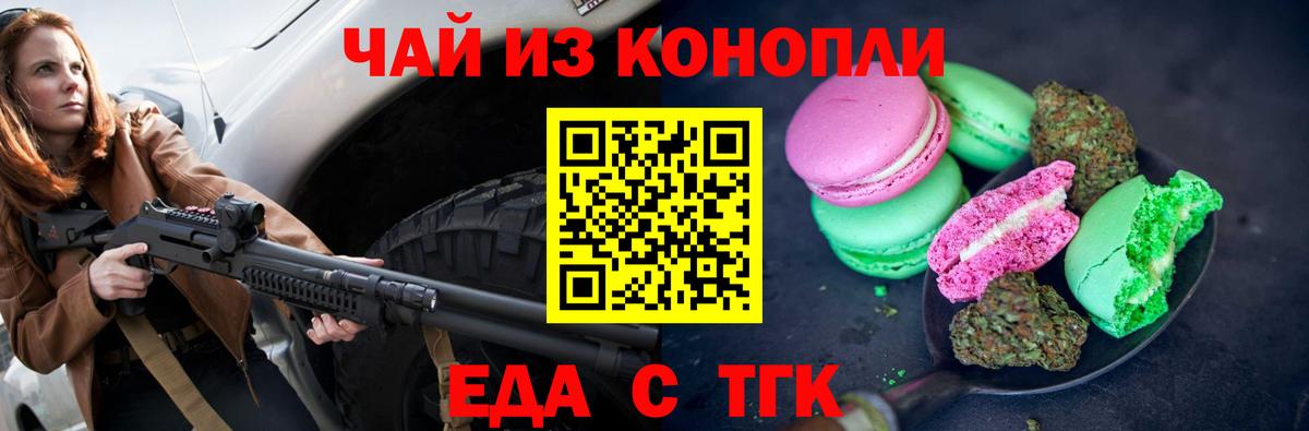 Cannafood марихуана  Вход с VPN  Холмск 