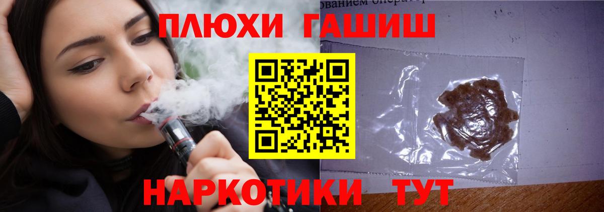 ГАШИШ гарик  Гашиш  Гашиш Ice-O-Lator  Холмск  Вход с VPN 
