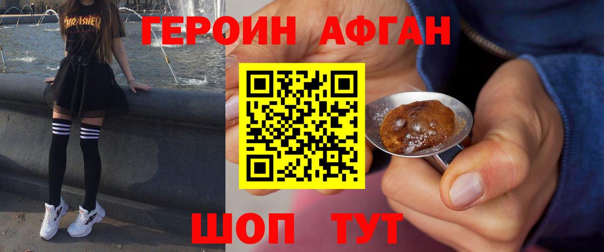 ГЕРОИН гречка  Вход с VPN  Холмск 