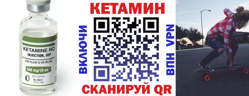 КЕТАМИН ketamine  купить закладку  Холмск 