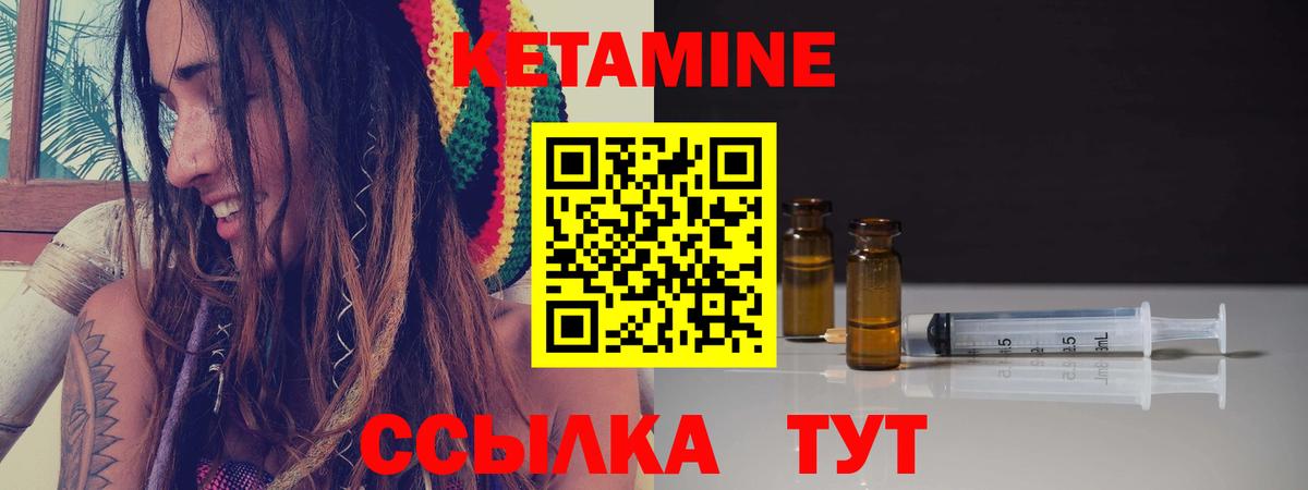 Кетамин VHQ  Вход с VPN  КЕТАМИН VHQ  Холмск 