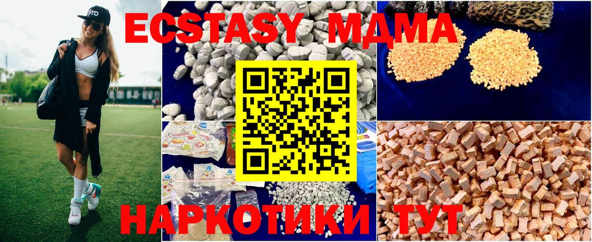 МДМА Molly Холмск