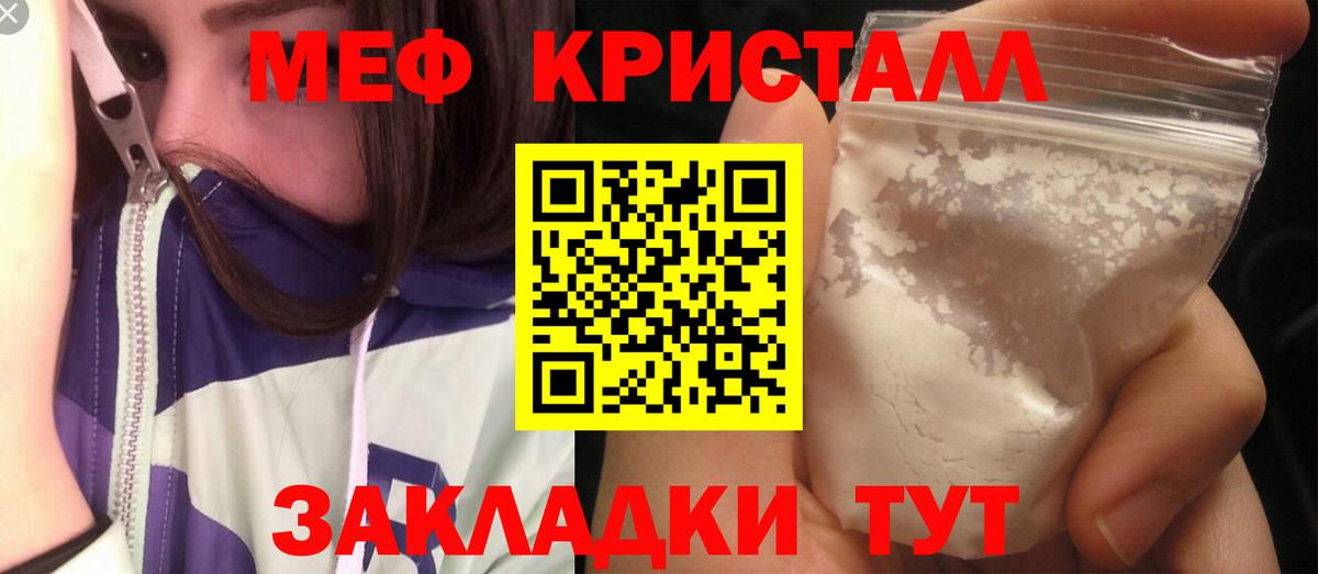 Холмск  Мефедрон  Вход с VPN  Мефедрон кристаллы  закладка  Меф  Меф кристаллы 