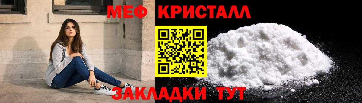 МЕФ мука Холмск