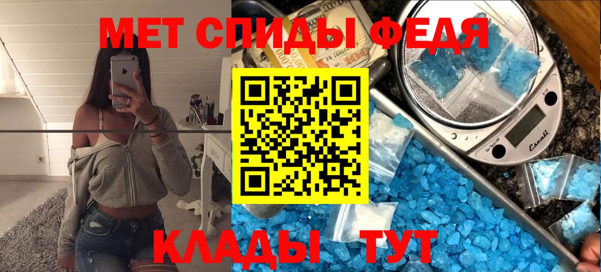 МЕТАМФЕТАМИН витя  Вход с VPN  Холмск 