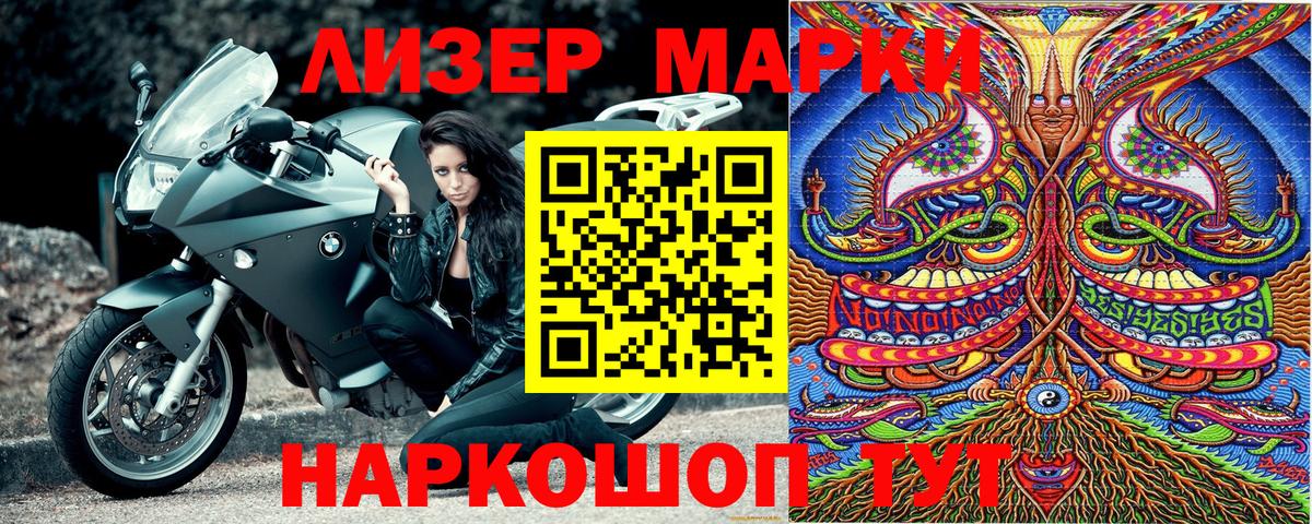 Холмск  Марки NBOMe 1,8мг  Вход с VPN 