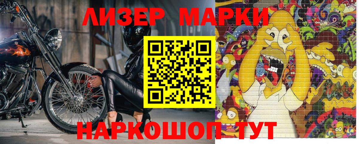 Марки NBOMe 1,8мг Холмск