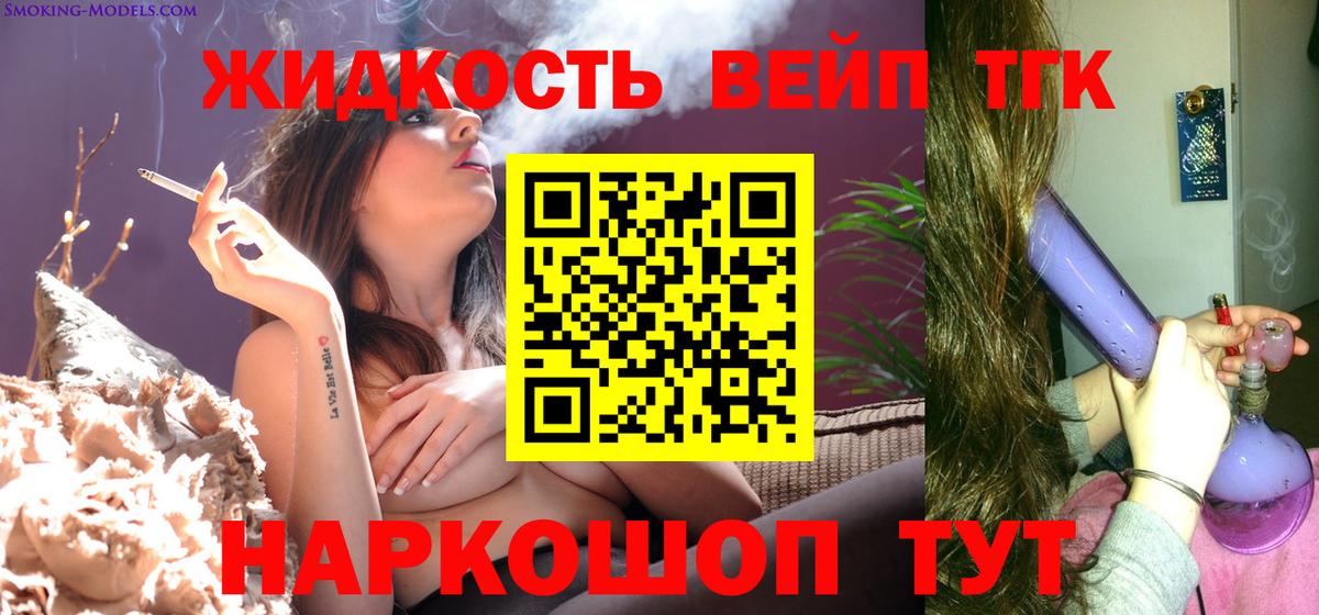ТГК концентрат Холмск