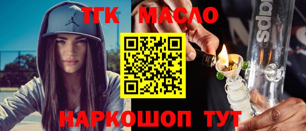 Холмск  omg зеркало  Дистиллят ТГК жижа  Вход с VPN  ТГК гашишное масло 