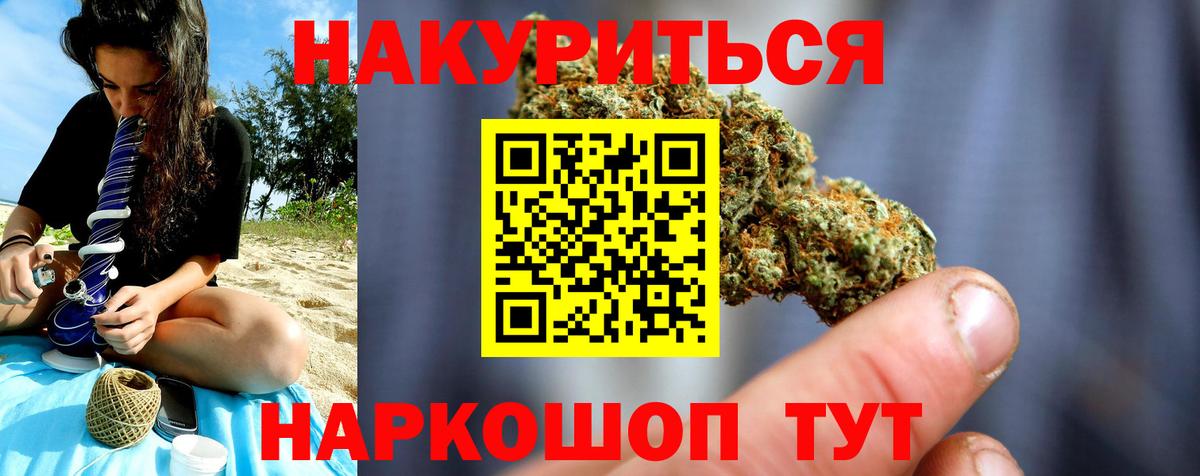 Каннабис LSD WEED Холмск